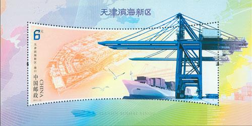 投资者教育（Y38）：邮票上的中国经济建设（四）