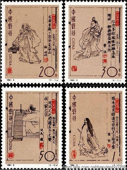 投资者教育（Y72）：邮票上的中国古代名人（四）